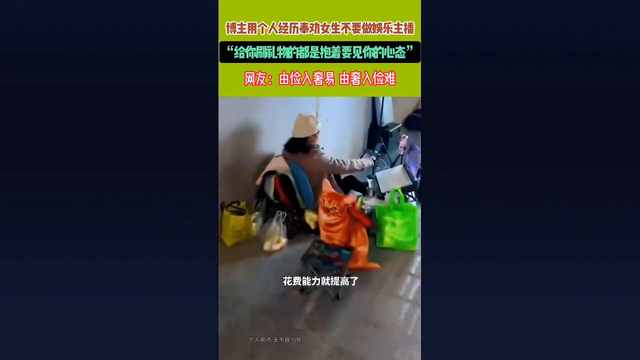 “直播圈揭秘:女主播的辛酸泪,博主亲身经历告诉你为何要...