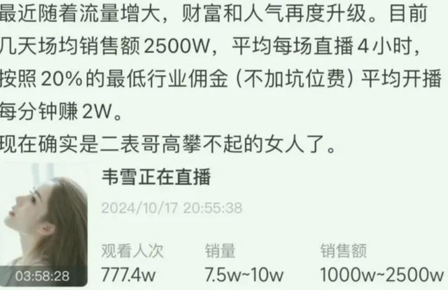 她曾被王思聪炮轰,如今3场直播赚1亿,当年傍的大款都赶着蹭热度
