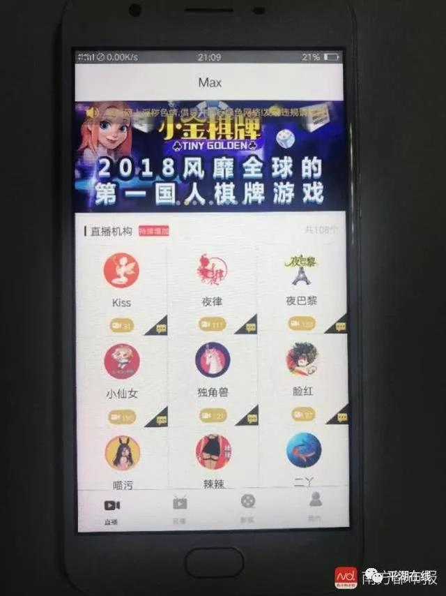 男子生意不好,逼妻子开大尺度直播!国内最大色情直播平台被端,会员竟达350万人
