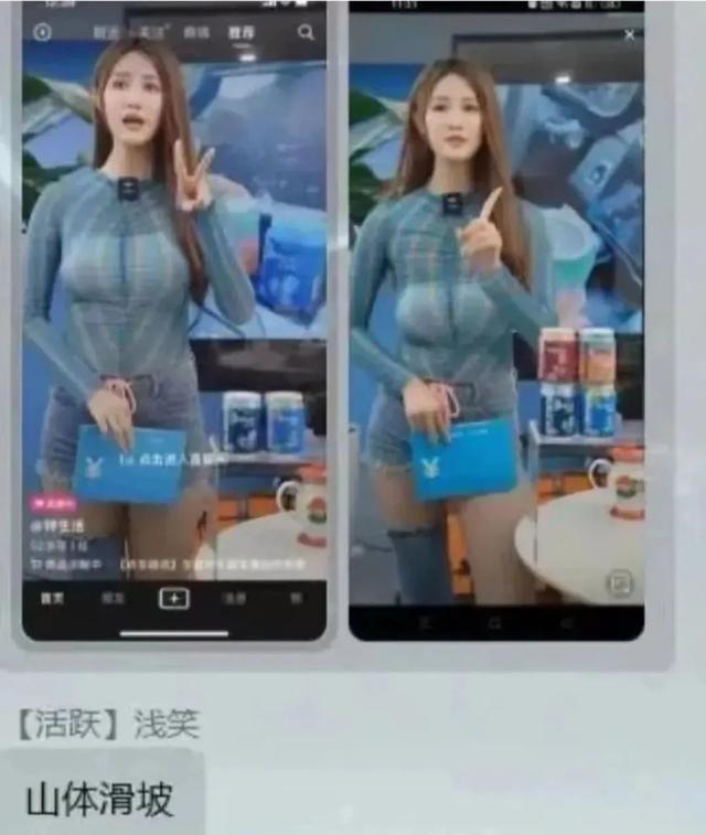 女主播带货把胸带没了?!画面太美...