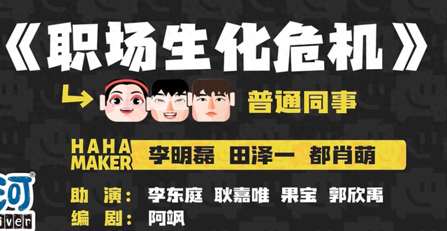 《喜剧大会》第三期:感觉本期最后一个作品的分数还是有些偏低了