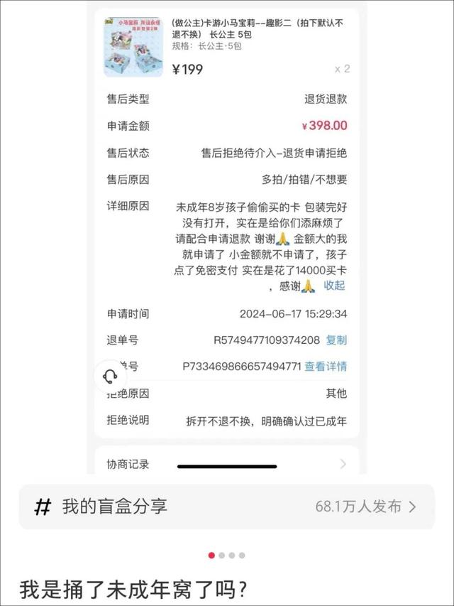 2元一包的小卡片,“拆”出百万GMV