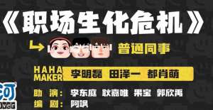 第三放映室最新女主播(《喜剧大会》第三期：感觉本期最后一个作品的分数还是有些偏低了)