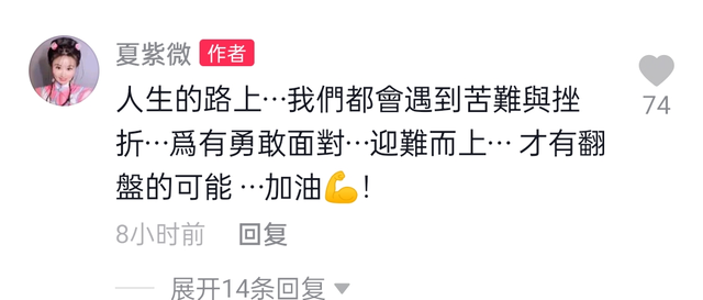 紫薇模仿者怕被告改名,直播不敢要礼物,观看人气大跌哽咽落泪