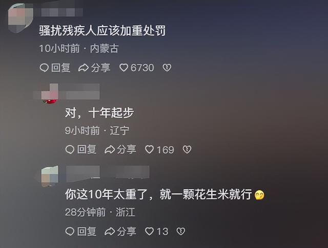 直播摸臀!福建无手女子街头直播惨遭猥亵,网友建议阉割