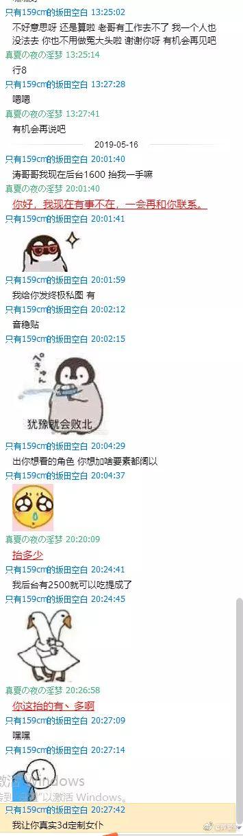 女主播与榜一大佬线下约见,“1500你就给我看这个?”