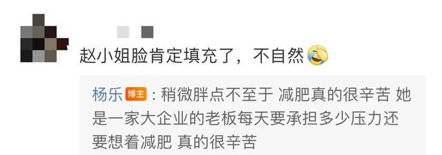 杨乐和赵若虹夫妇国庆吃烤肉!赵小姐脸肿被人怀疑做了填充