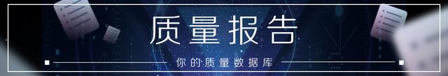 1206批次不合格玩具分析:近四成汕头造,澄海企业多次被点名