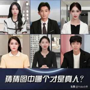 yolo直播女主播(几分钟AI出一位数字人，帮你带货直播做视频，具体怎么做呢？)