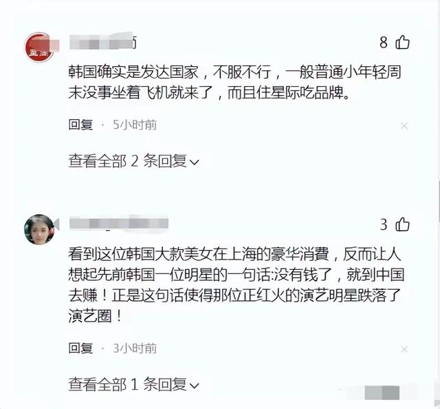 《网友震惊,韩国美女消费56万吃饭,还称便宜,网友热评!》