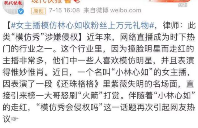 紫薇模仿者怕被告改名,直播不敢要礼物,观看人气大跌哽咽落泪