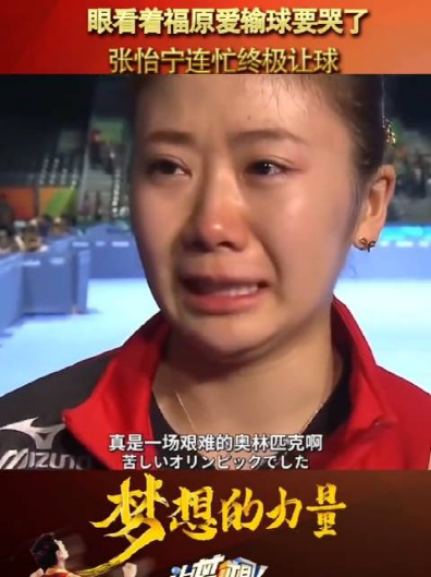 日本乒乓球在中国的2张脸,一张被群嘲,一张被捧在手心,为何?