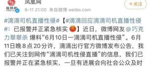 女主播野战链接下载(成人直播间：女大学生在宿舍当色情主播)