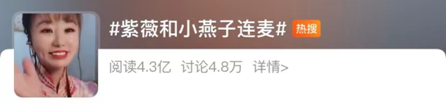 女主播“小林心如”模仿紫薇失明,直播间求粉丝大哥刷火箭!律师:涉嫌侵权