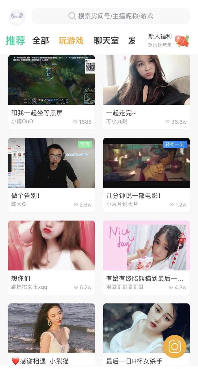 熊猫女郎最后一夜:直播关停被欠薪 曾“冲王思聪来”