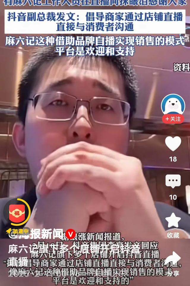 擦桌子,小井坐前台偷偷摸摸开直播,一下涌进几万人的背后