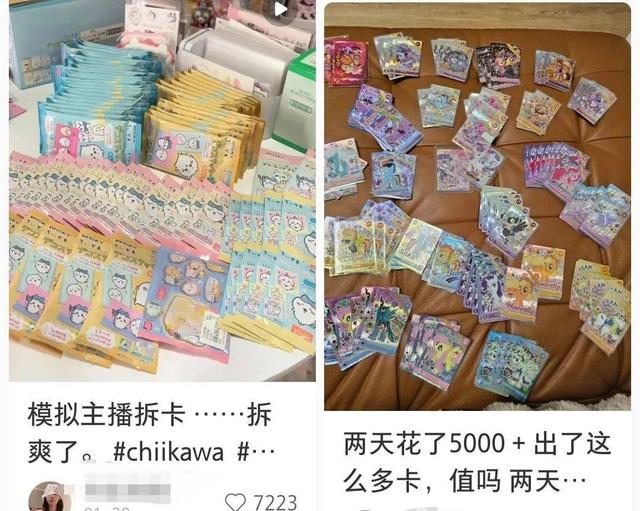 2元一包的小卡片,“拆”出百万GMV