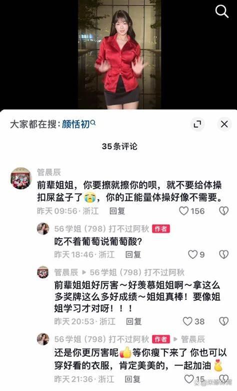 体操冠军成擦边女主播,性感直播惹争议,回怼奥运冠军引众怒,背后真相不忍直视!是逐梦新路还是抹黑体育?