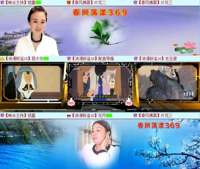 春风拂面——369视频社区春之声联欢晚会