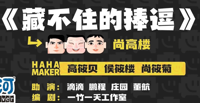 《喜剧大会》第三期:感觉本期最后一个作品的分数还是有些偏低了