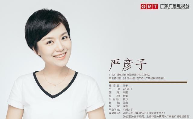 干练短发的主持人，是《广东新闻联播》第一美女吗？