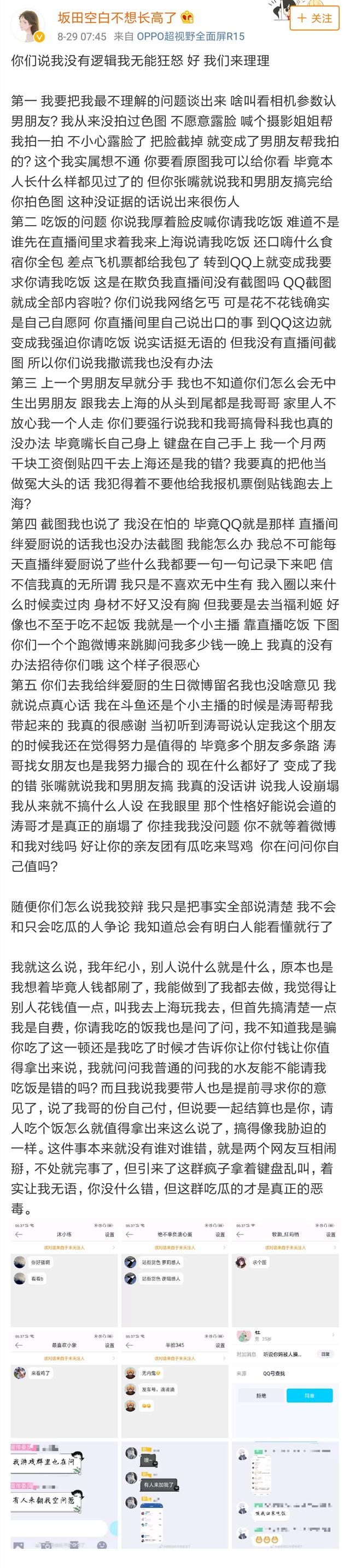 女主播与榜一大佬线下约见,“1500你就给我看这个?”