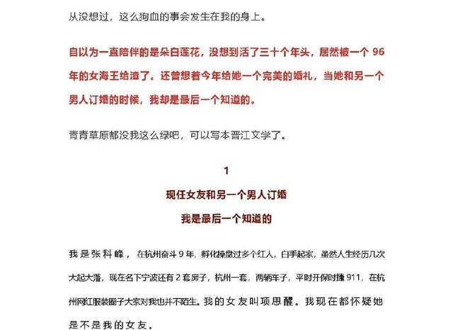 “初代网红”薇薇安:被打赏9000万后,与富二代闪婚,如今怎样了