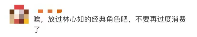 女主播“小林心如”模仿紫薇失明,直播间求粉丝大哥刷火箭!律师:涉嫌侵权