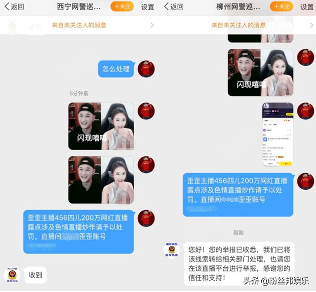 “冕源”节奏波及公会主播,四儿违规证据被扒出,YY游客再次举报