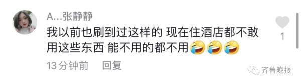 看吐了!网红主播酒店热水壶中撒尿?录视频炫耀称“给下一位客人喝”