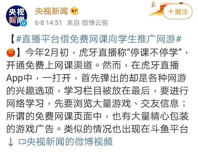 央视曝光!八部门出手!涉事平台回应了...