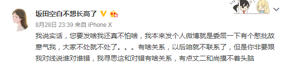 女主播与榜一大佬线下约见,“1500你就给我看这个?”