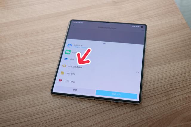 更适合苹果用户的“折叠屏”,vivo X Fold3,互传yyds !