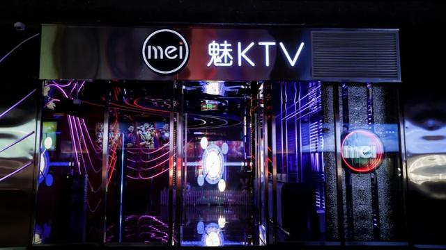 新开门店量再创新高,魅KTV如何靠创新玩法更新年轻人社交场域?