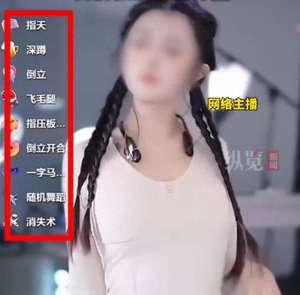 女主播被禁视频(模仿运动员女主播账号被禁，女主播：举报我的替我挡灾)