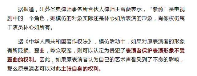 紫薇模仿者怕被告改名,直播不敢要礼物,观看人气大跌哽咽落泪