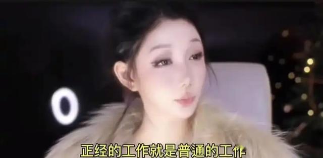 女主播心态炸了!身材太好被超管扣分,崩溃落泪坦言不会下海