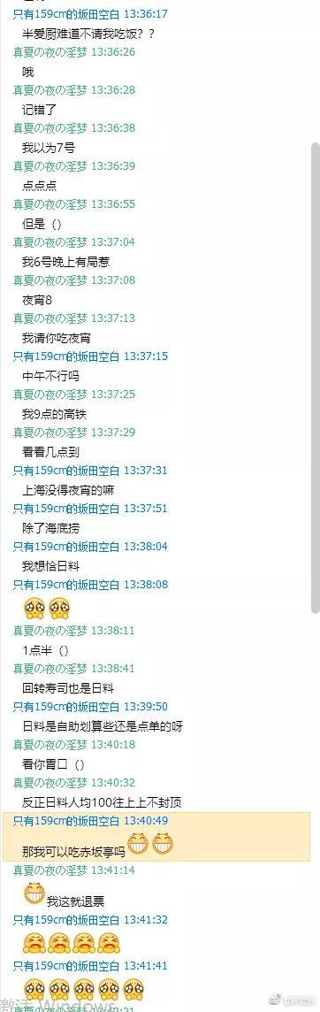 女主播与榜一大佬线下约见,“1500你就给我看这个?”