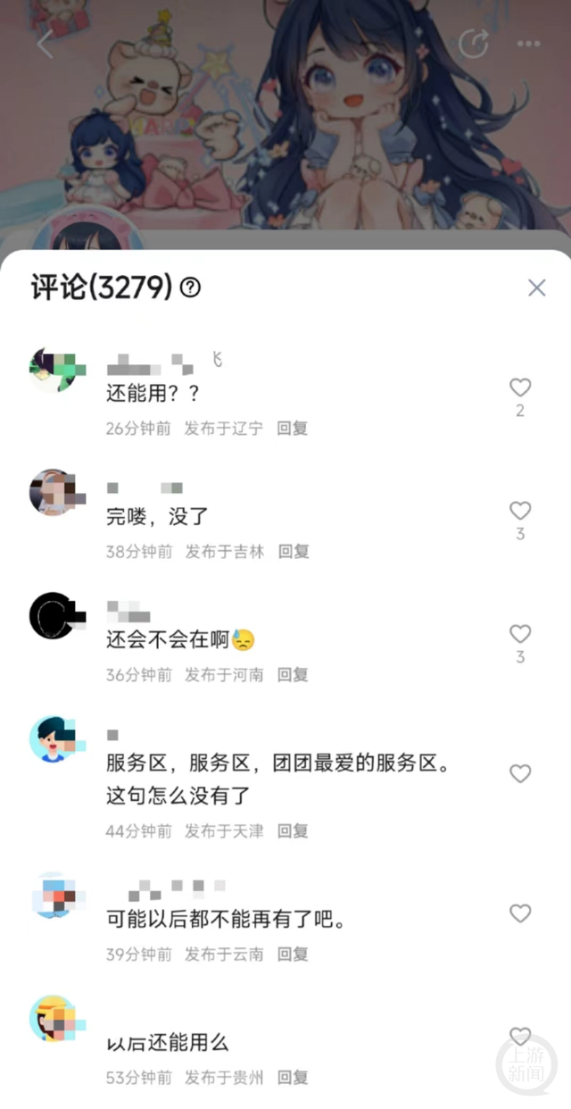 “小团团”掉粉近50万或面临3至5年刑期,斗鱼多名头部主播成“消失的她”