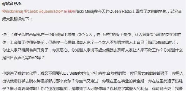无下限!美国女星Cardi B表演尺度过大,扭胯与粉丝互动吓坏粉丝