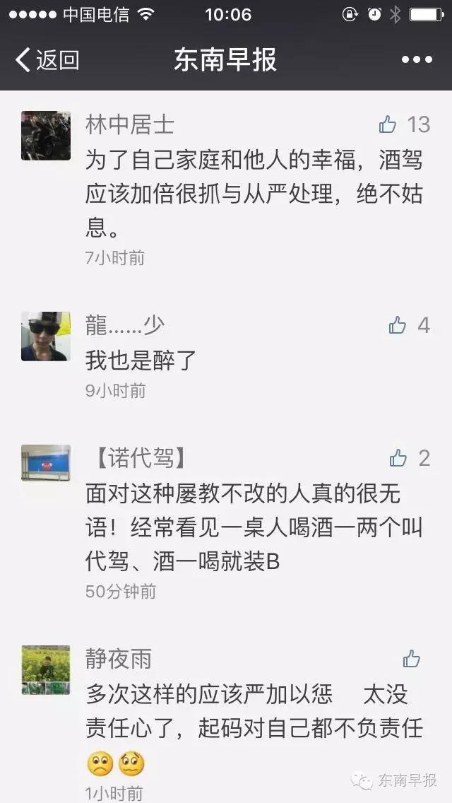 太嚣张！泉州高速现最牛醉驾，超标准4倍多！