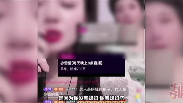 榜一大哥刷62万给女主播,见面直言“丑的要命”,大哥要求退钱