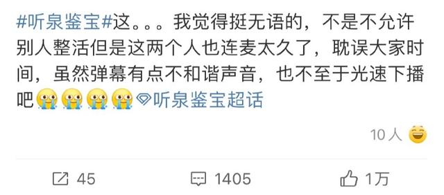 网红“听泉赏宝”连线cos女主播 被批“是赏宝还是擦边”后光速下播