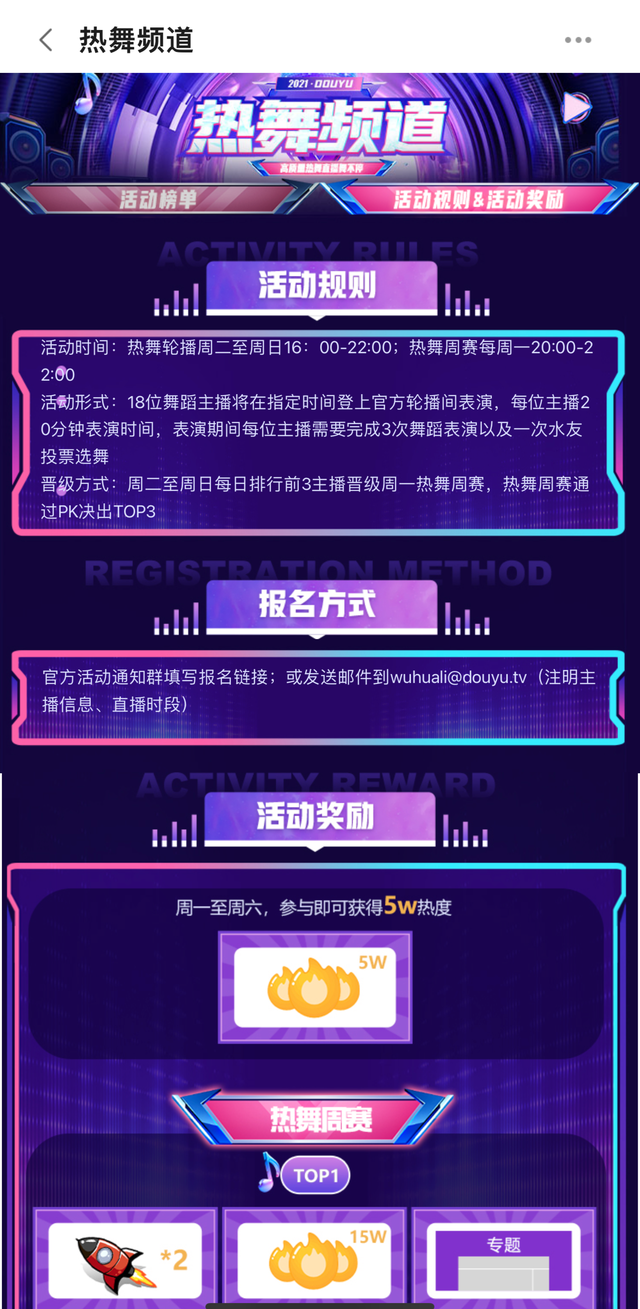 网信办工作组进驻斗鱼平台!曾被曝女主播大尺度表演疑似“擦边”