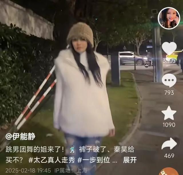 伊能静56岁逆龄热舞,破洞牛仔裤成焦点,网友直呼:太年轻了!