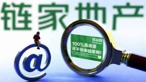 斗鱼女主播直播全裸(斗鱼女主播全裸出镜；链家出售问题房源，遭政府严惩；华为上榜全球50大创新公司l