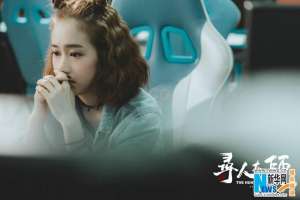 寻人大师美女主播(《寻人大师》刘美含玩cosplay 挑战“精分”患者)