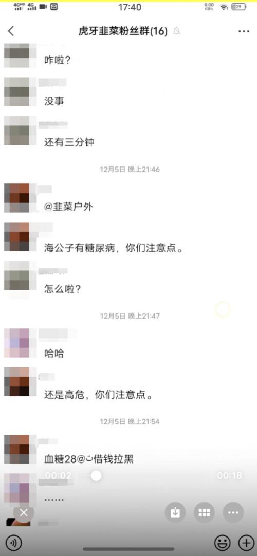 精神残疾女孩被主播利用做低俗直播,家属质疑其遭猥亵