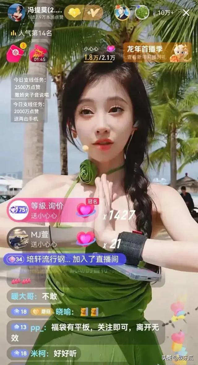 千万网红冯提莫海上游艇美照 身材火辣 丰满匀称 让人直流口水
