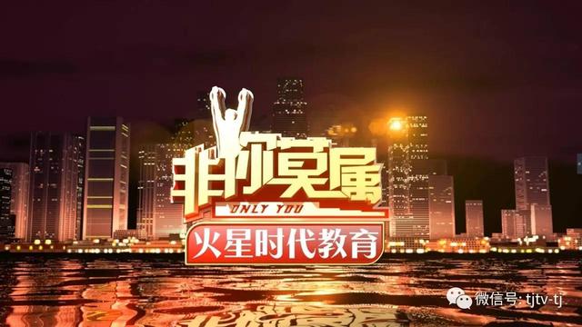 火星时代教育《非你莫属》二次元萌妹秀“宅舞” 70后女老板现场“尬舞”